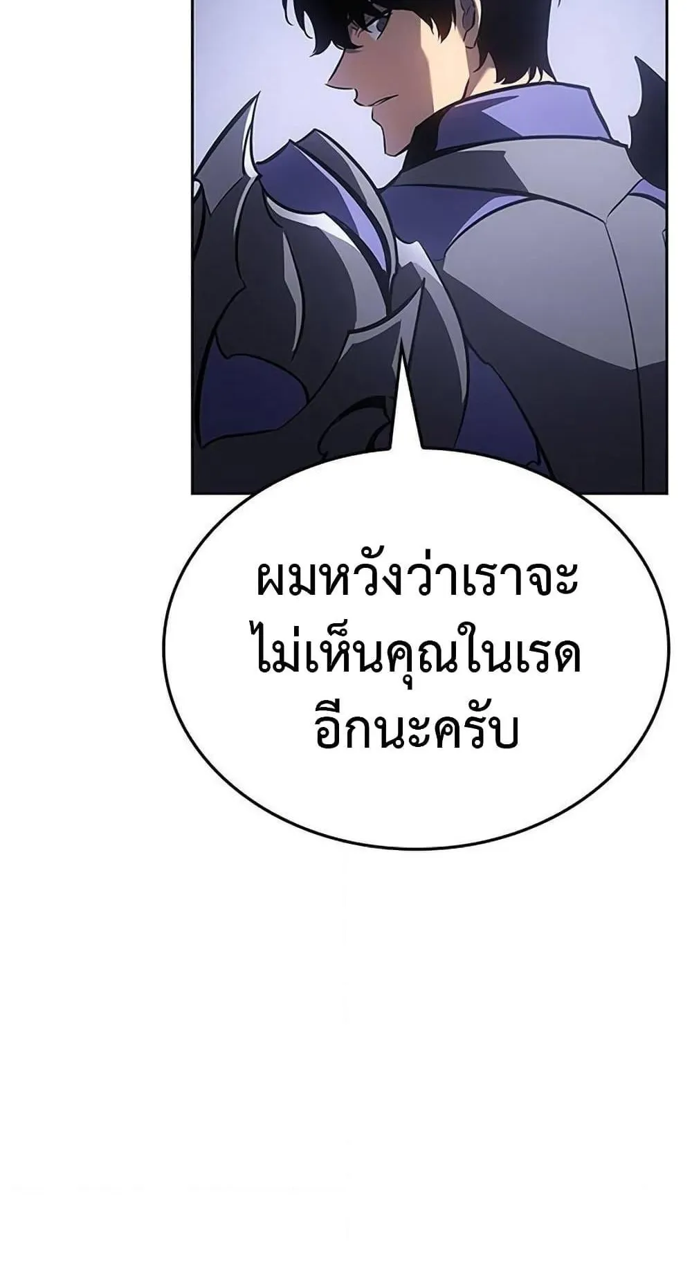 Solo Leveling ARISE Hunter Origin ตอนที่ 3 หน้า 67