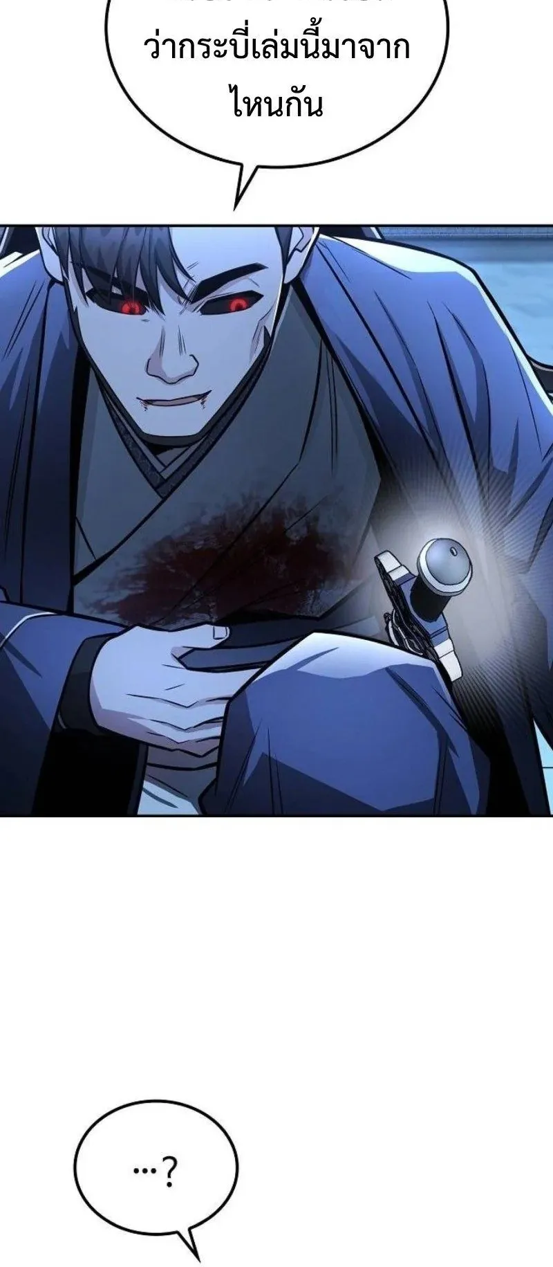 Mount Hua Sect’s Genius Phantom Swordsman ตอนที่ 29 หน้า 58