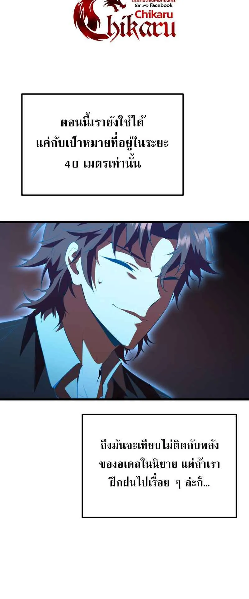 The Fox-Eyed Villain of the Demon Academy ตอนที่ 1 หน้า 95