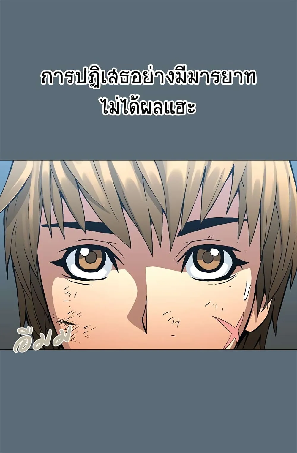 Dimensional Mercenary ตอนที่ 3 หน้า 34