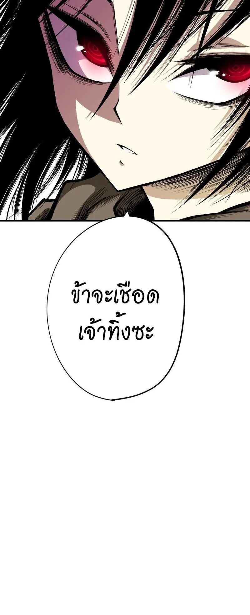 Ninja Reincarnation Fuuma Kotarou’s Quest to Reclaim His Humanity ตอนที่ 23 หน้า 6