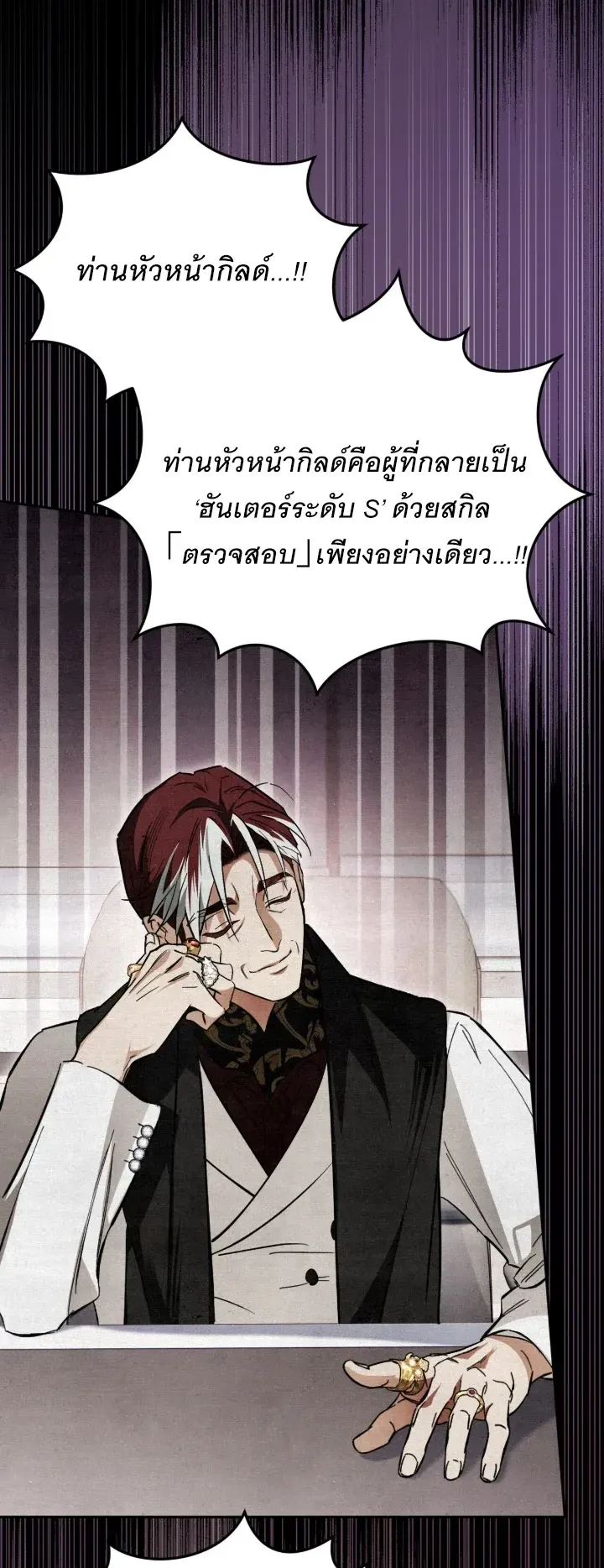 The Painter Who Draws Dungeons ตอนที่ 2 หน้า 47