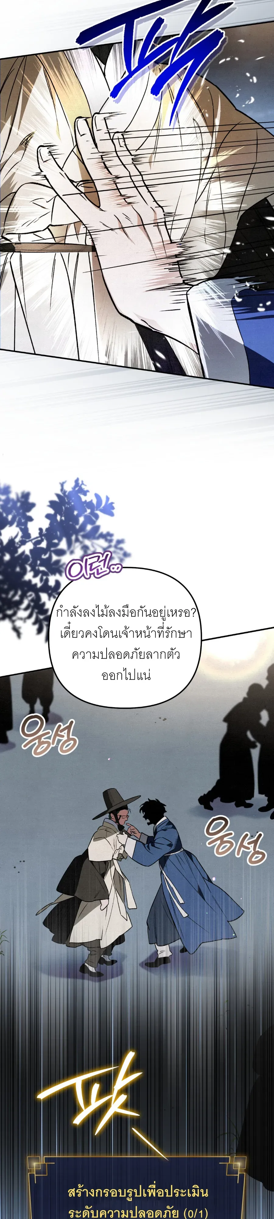 The Painter Who Draws Dungeons ตอนที่ 15 หน้า 32