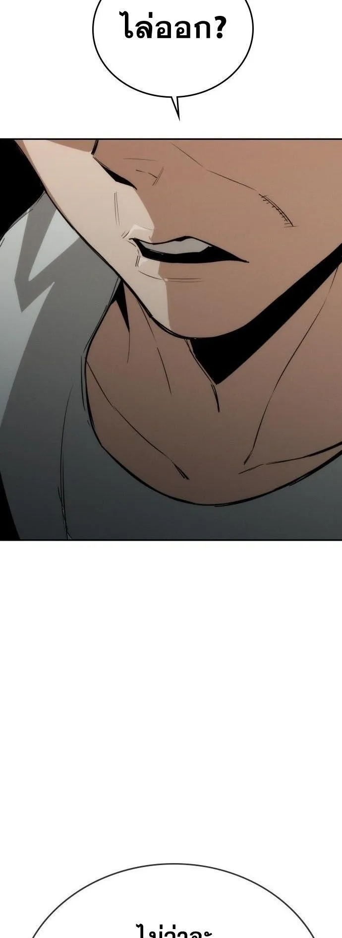 The Regressor Only Protects Me ตอนที่ 29 หน้า 9