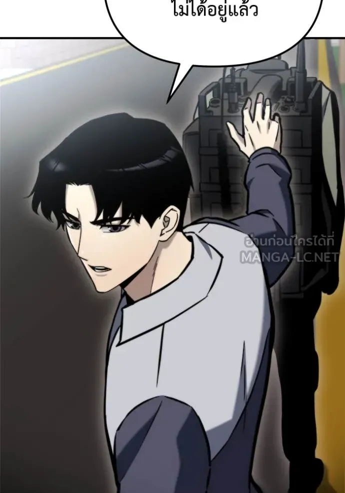 Hiding the logistics center in Apocalypse ตอนที่ 40 หน้า 122