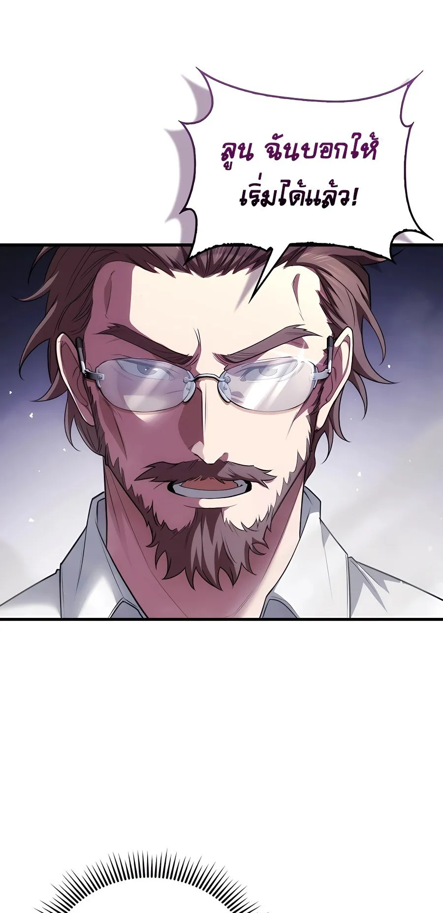 Mightiest Melee Magician ตอนที่ 1 หน้า 21