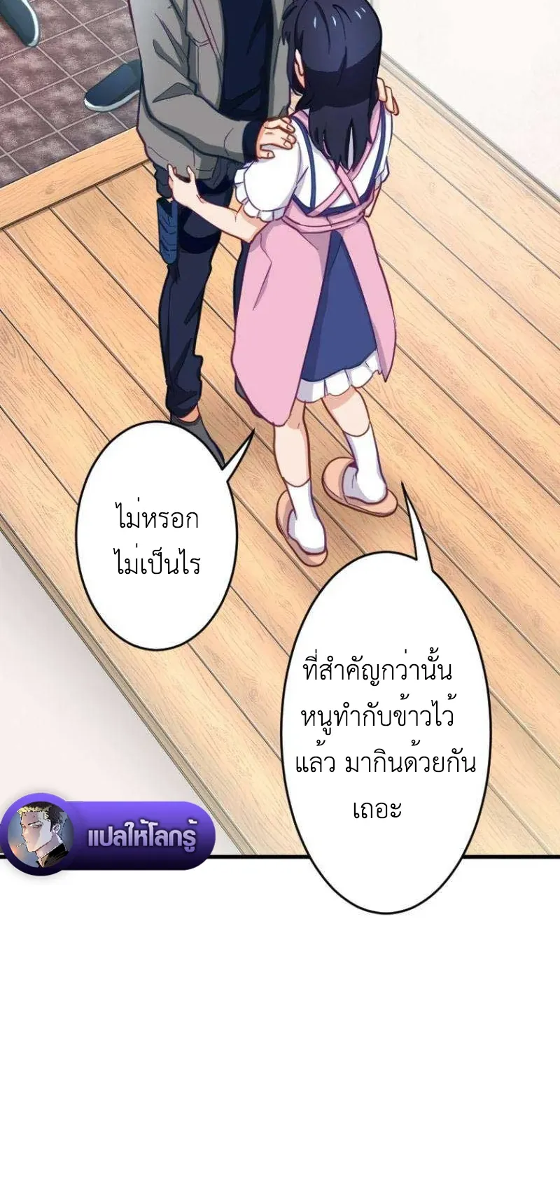 The Akashic Record Which Only I Can Read ตอนที่ 5 หน้า 9
