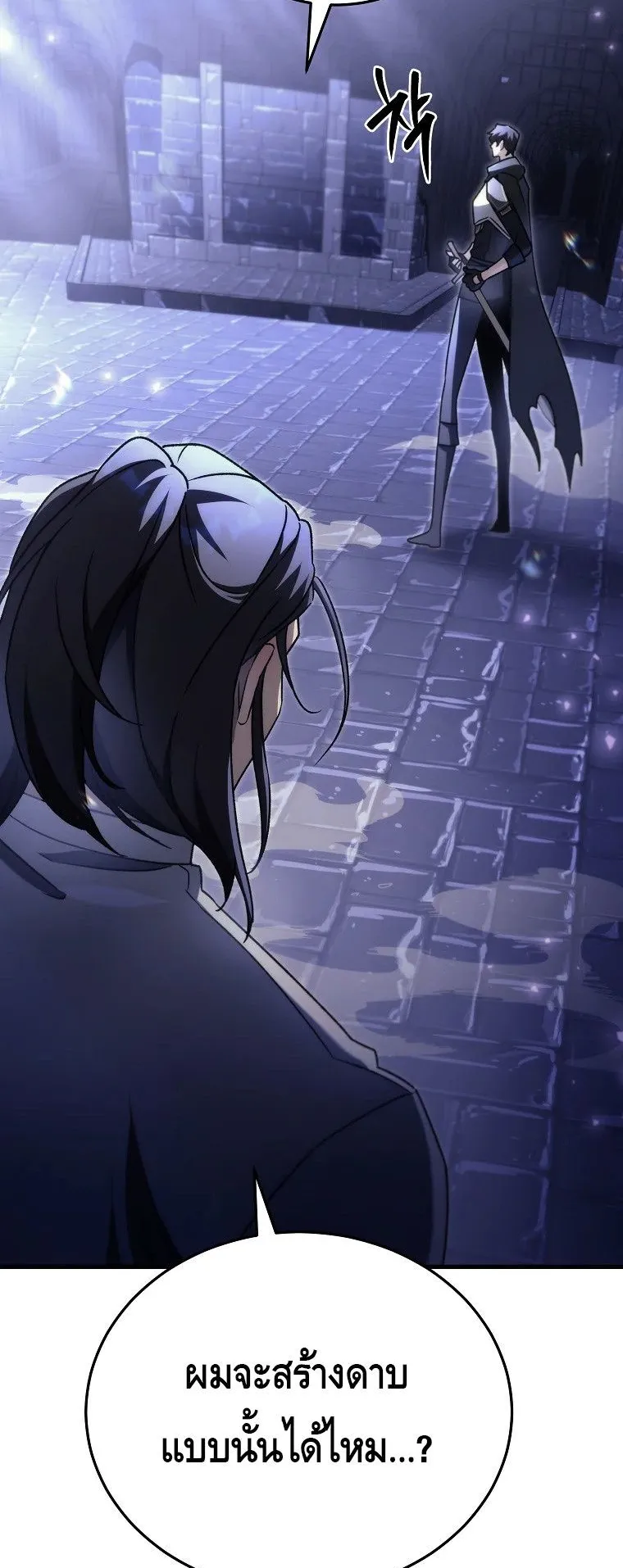 The Genius Blacksmith’s Game ตอนที่ 11 หน้า 108