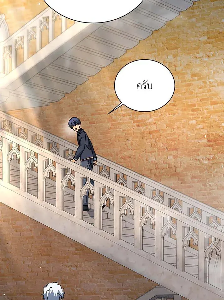 Necromancer Academy’s Genius Summoner Chapter 142 หน้า 7