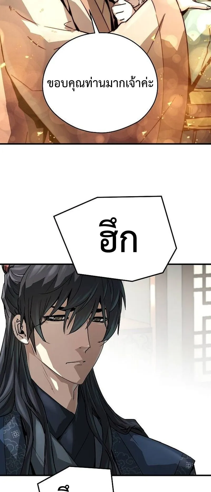 Absolute Regression ตอนที่ 31 หน้า 60