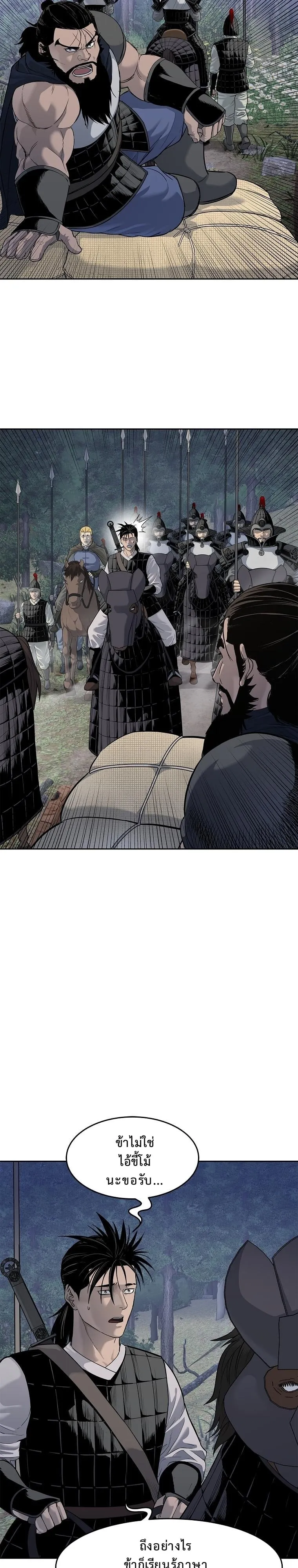 The Iron Emperor ตอนที่ 6 หน้า 17