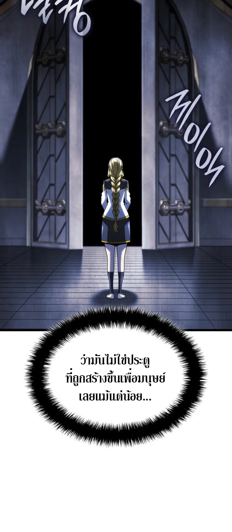 Revenge of the Iron-Blooded Sword Hound ตอนที่ 136 หน้า 96