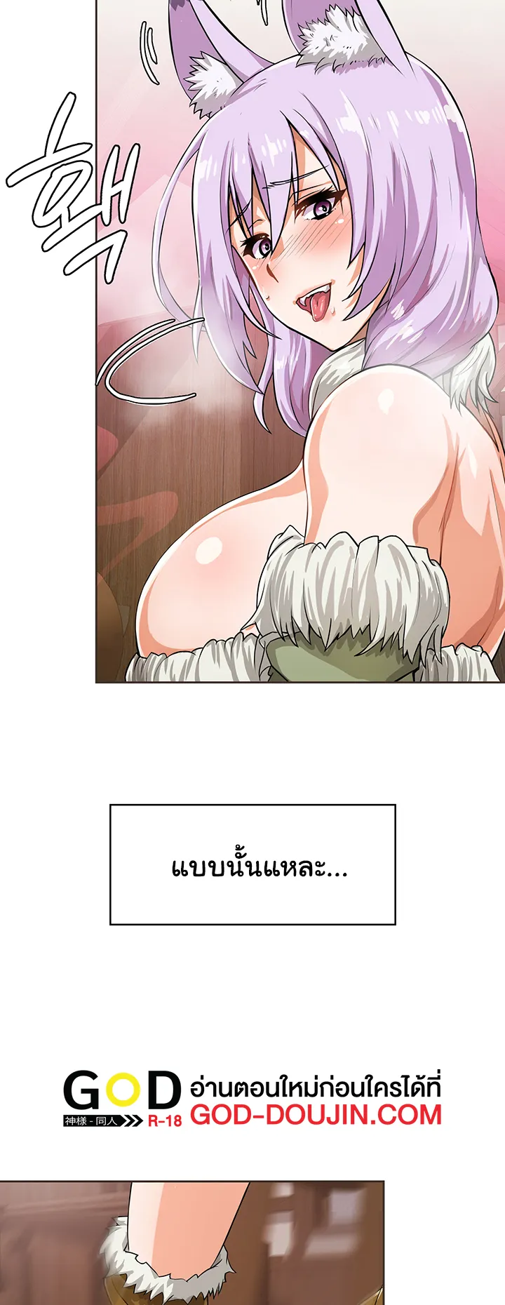 Bought By The Demon Lord Before The Ending ตอนที่ 3 หน้า 30