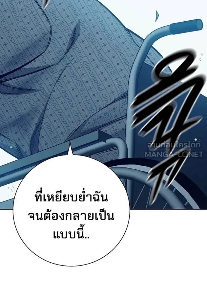 Juvenile Prison ตอนที่ 52 หน้า 80