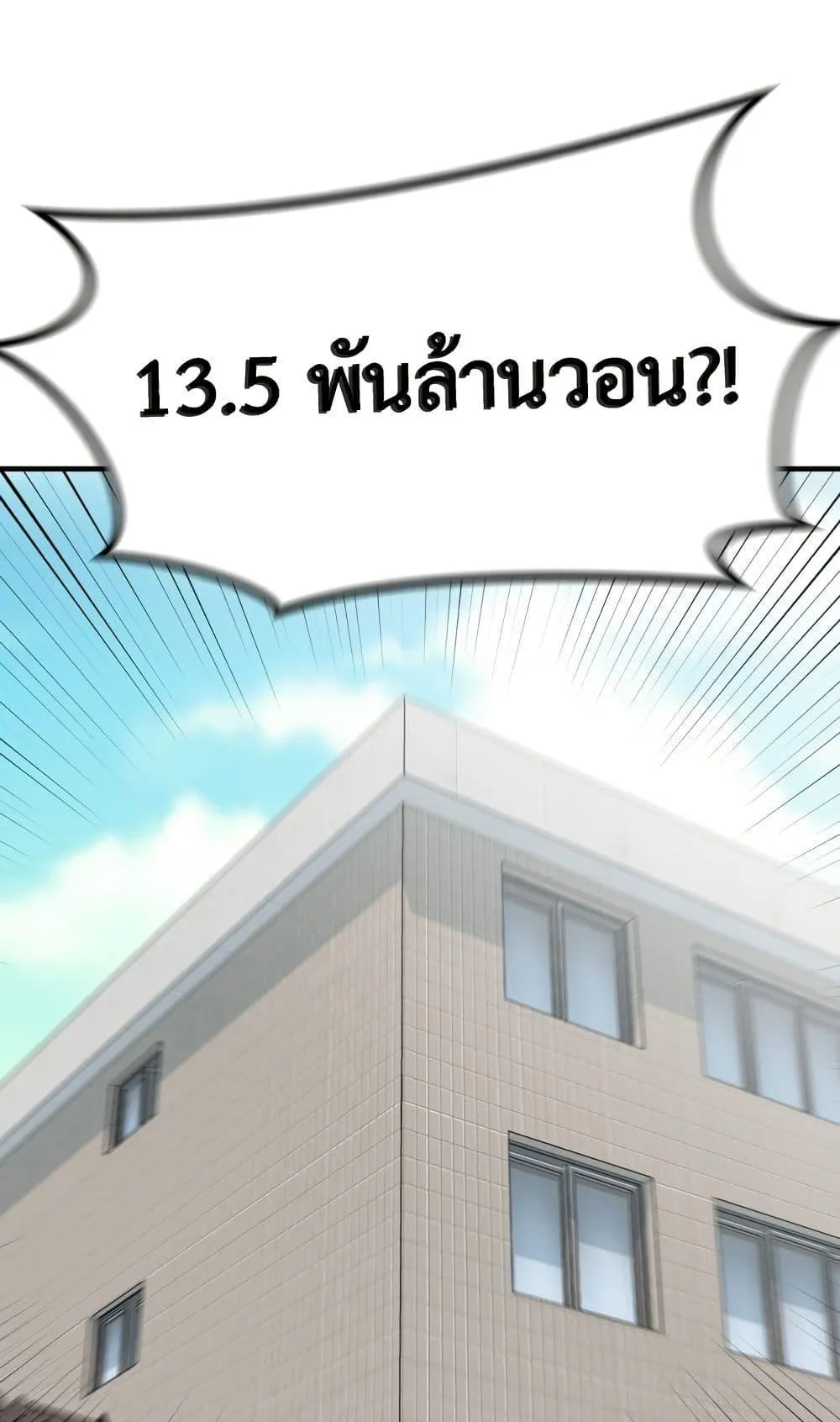Investor Who Sees the Future ตอนที่ 1 หน้า 96