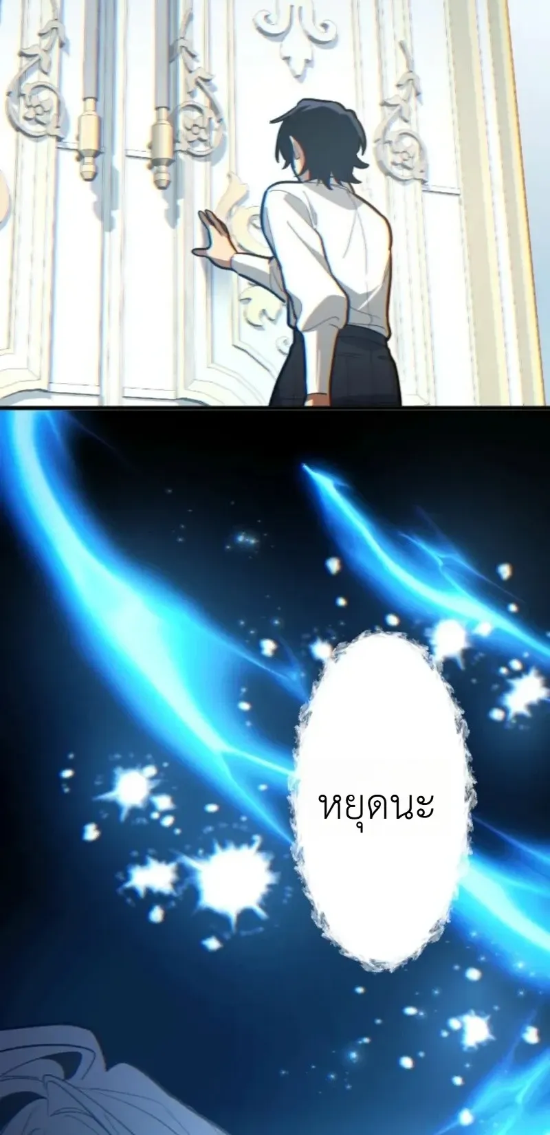 The Magic Theory of the Regressed Sword Saint ตอนที่ 24 หน้า 45