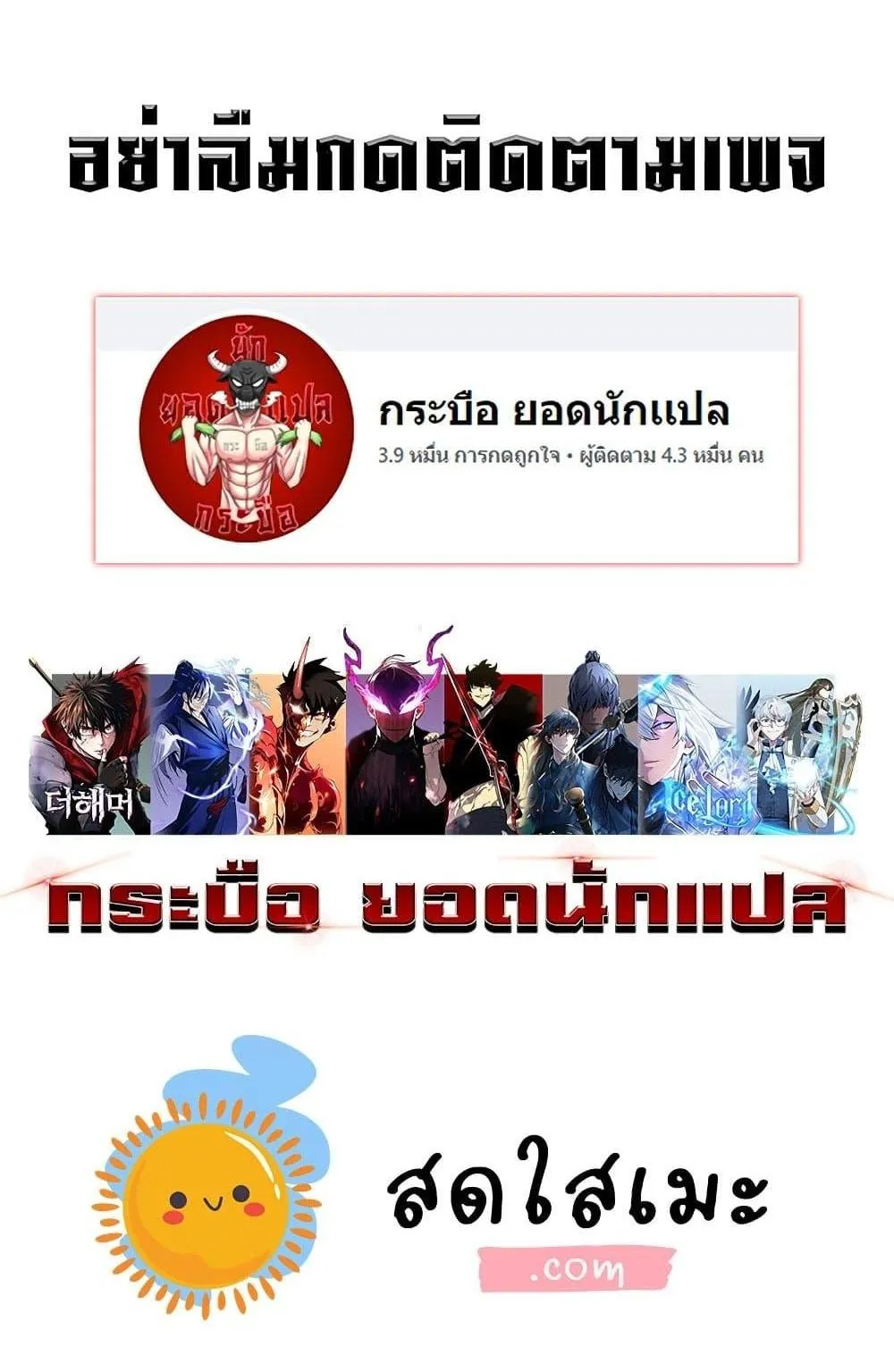 Absolute Regression ตอนที่ 22 หน้า 150