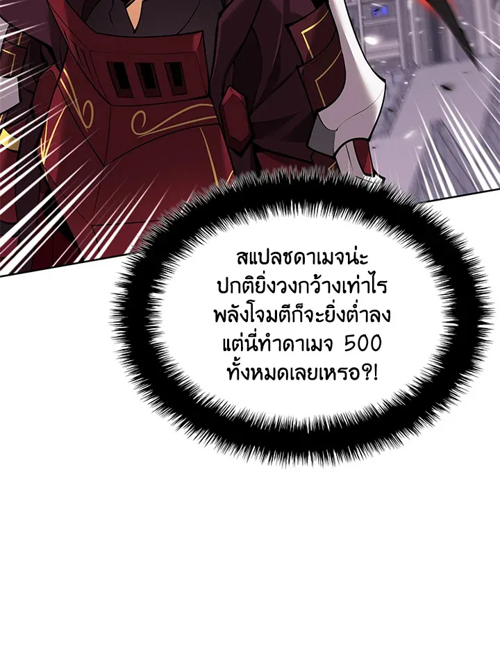 Overgeared ตอนที่ 243 หน้า 103