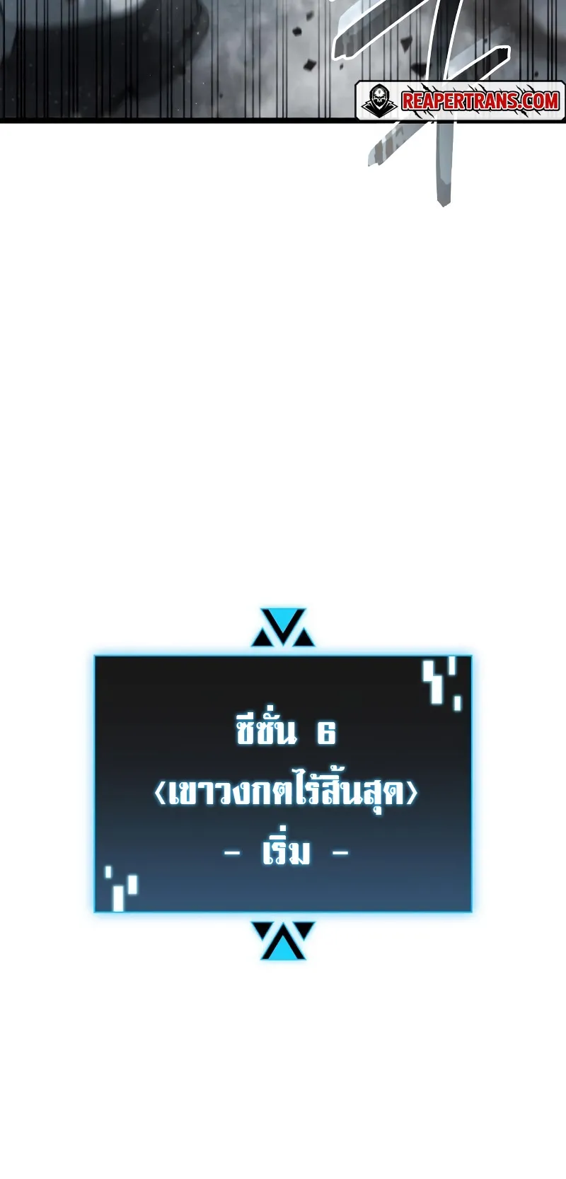 Insanely-Talented Player ตอนที่ 2 หน้า 47