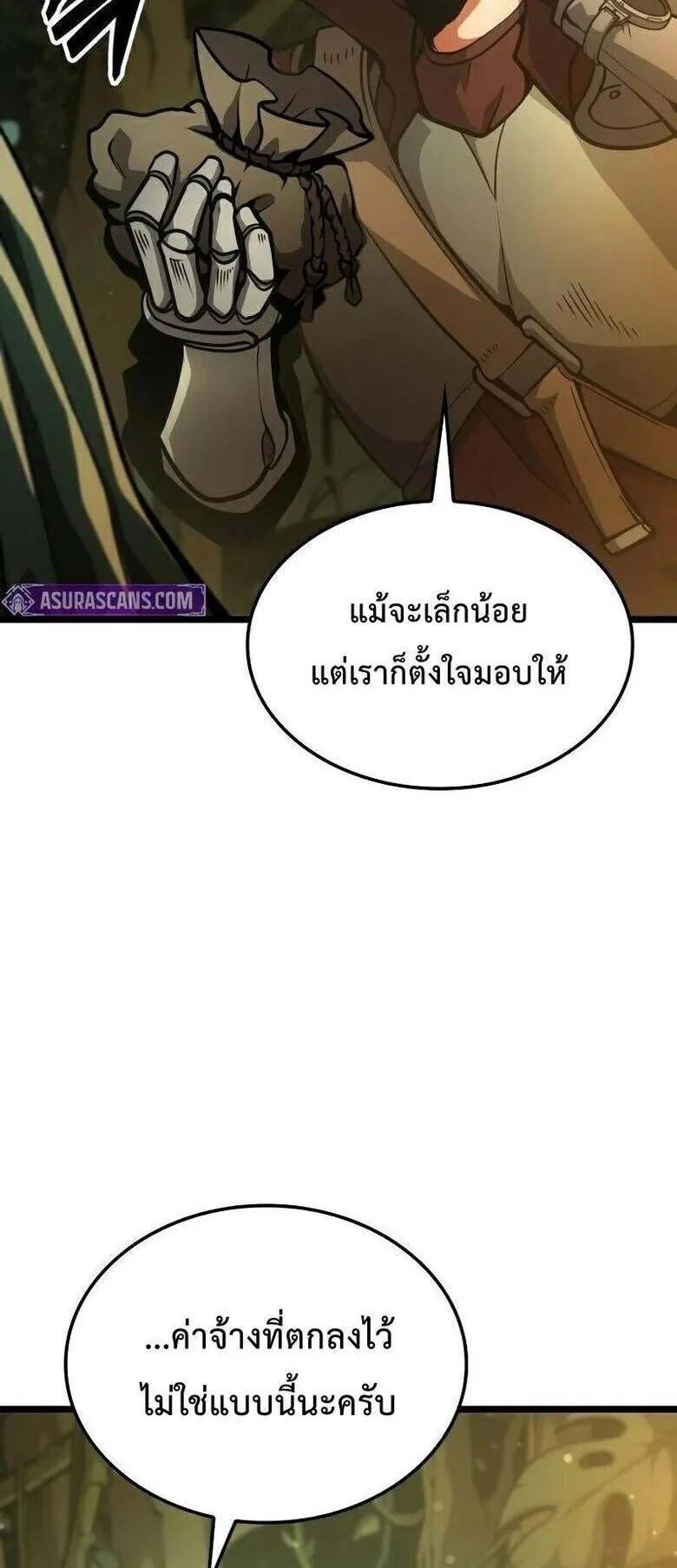 Emperor of Solo Play ตอนที่ 13 หน้า 65