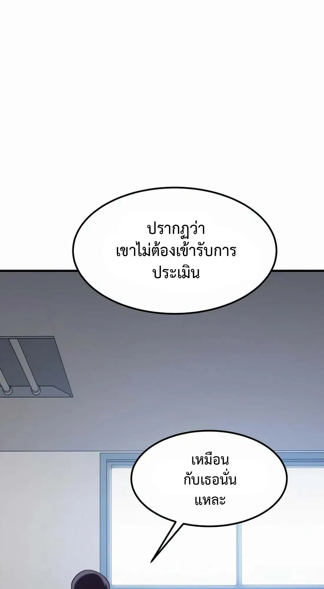Academy Reincarnation Hero การหวนคืนของวีรบุรุษแห่งสถาบัน ตอนที่ 9 หน้า 71
