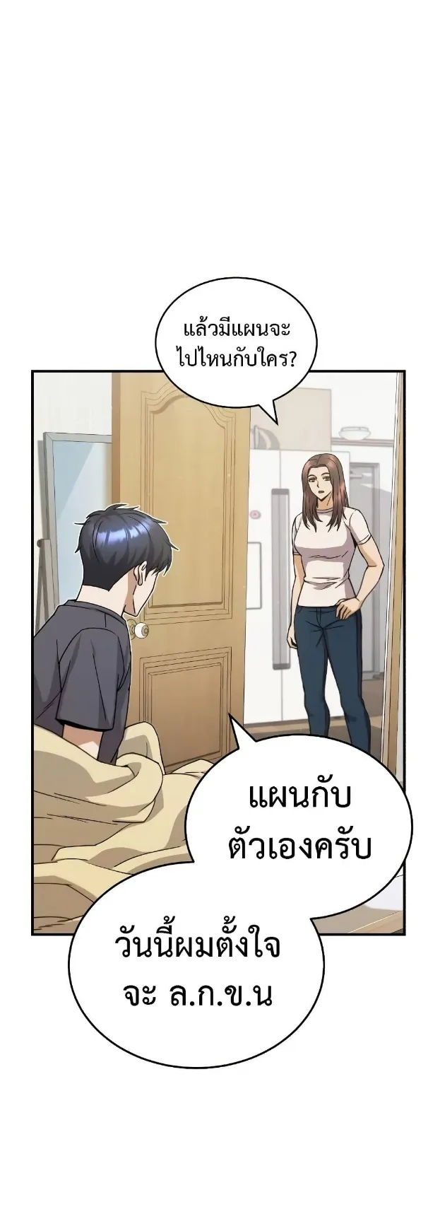 Genius of the Unique Lineage ตอนที่ 11 หน้า 34