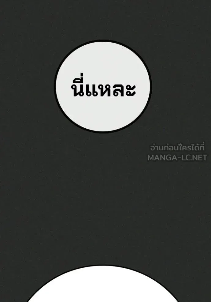 Juvenile Prison ตอนที่ 78 หน้า 124