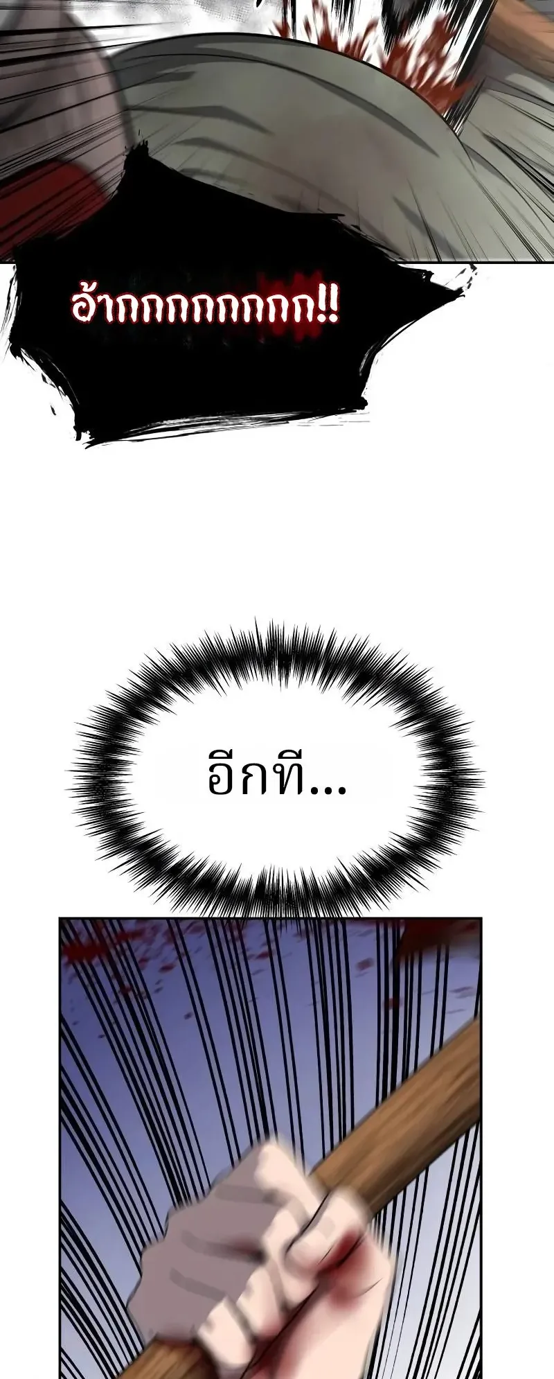 Why You Shouldn’t Enter a Haunted House ตอนที่ 15 หน้า 62