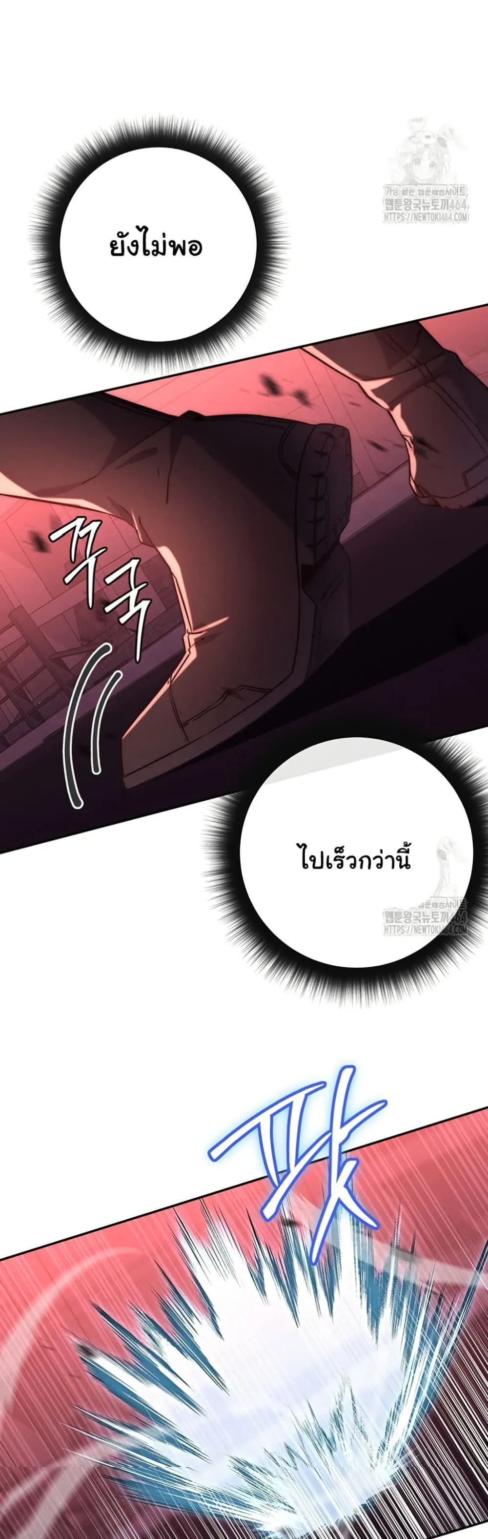 Return of the Sword God-Rank Civil Servant ตอนที่ 12 หน้า 36