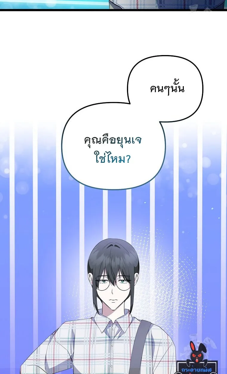 The Crazy Genius Composer Returns ตอนที่ 26 หน้า 49