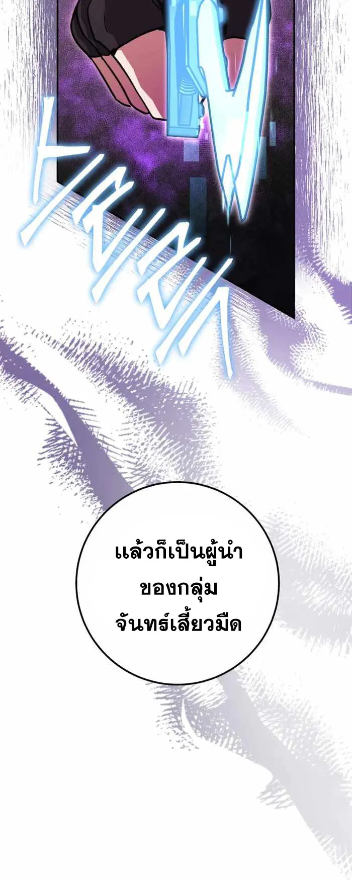 Legendary Blacksmith’s Vengeance ตอนที่ 13 หน้า 93