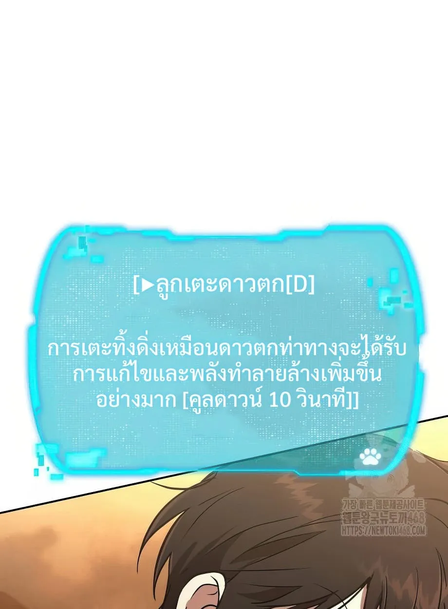 Shinsu Kindergarten ตอนที่ 16 หน้า 55