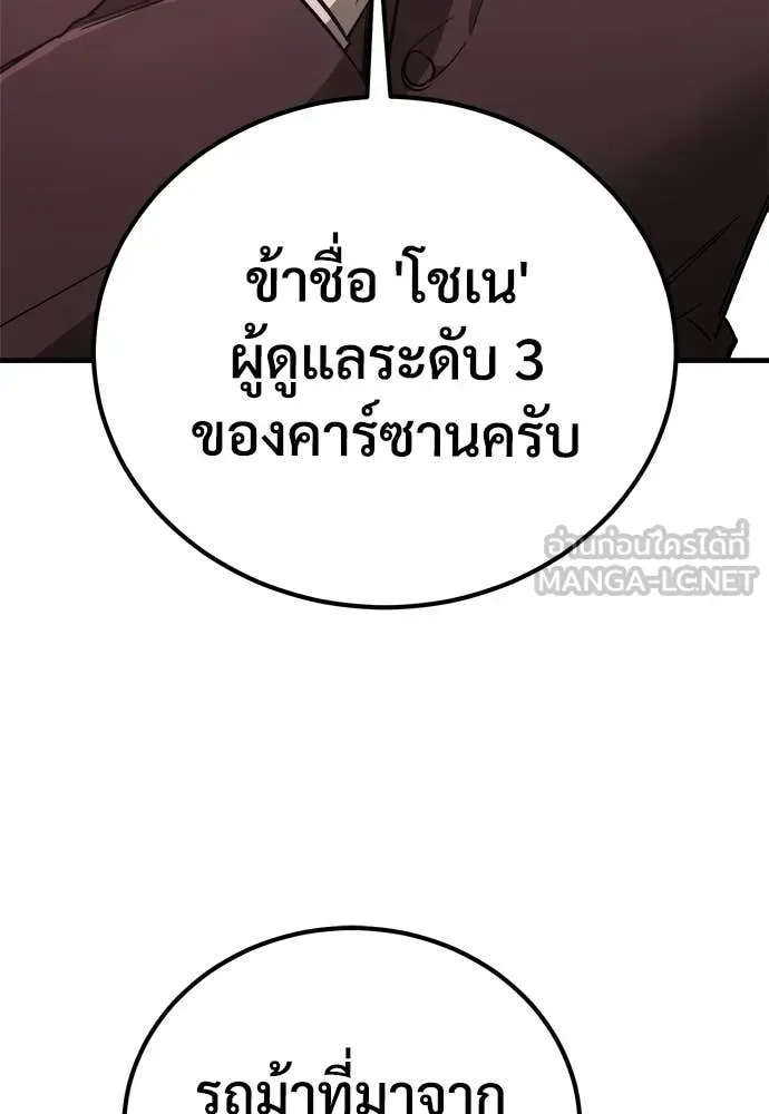 A Rogue Guard in a Medieval Fantasy ตอนที่ 23 หน้า 34