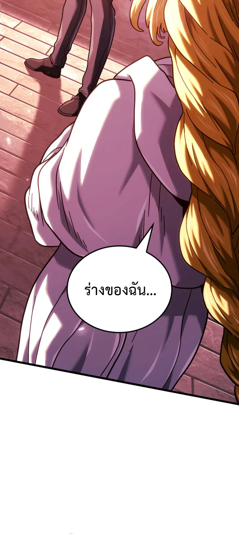 Revenge of the Iron-Blooded Sword Hound ตอนที่ 130 หน้า 69