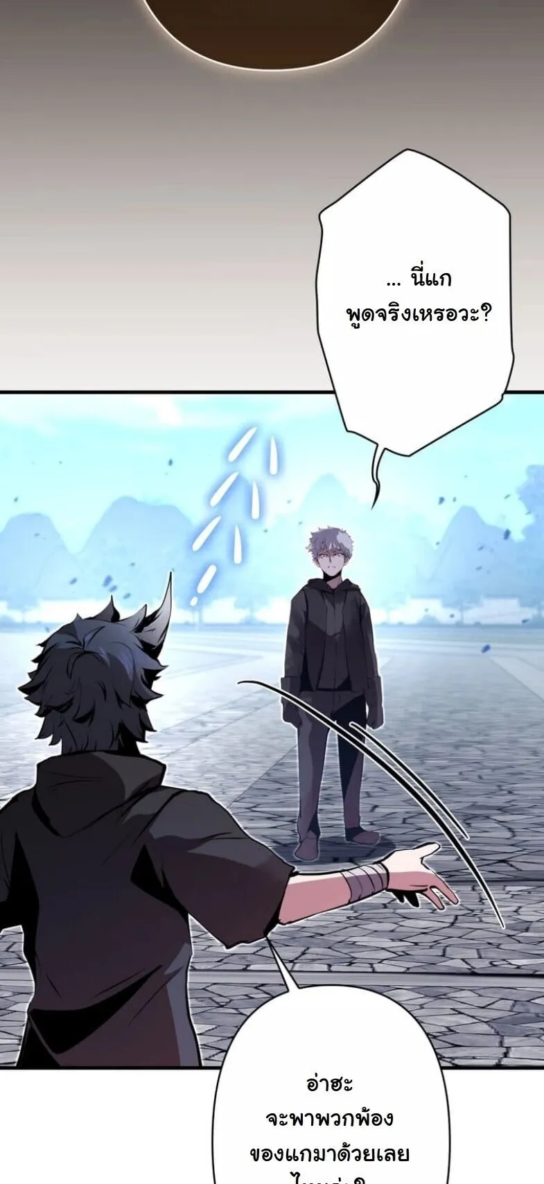 I Became a Cheat-Level Skill Thief ตอนที่ 34 หน้า 62
