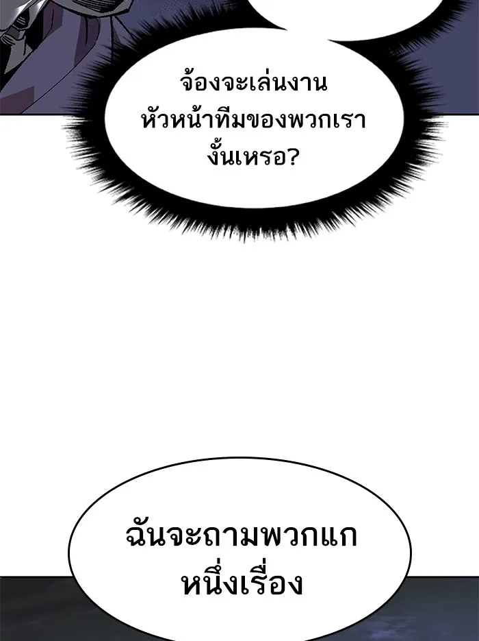 Limit Breaker ตอนที่ 5 หน้า 149