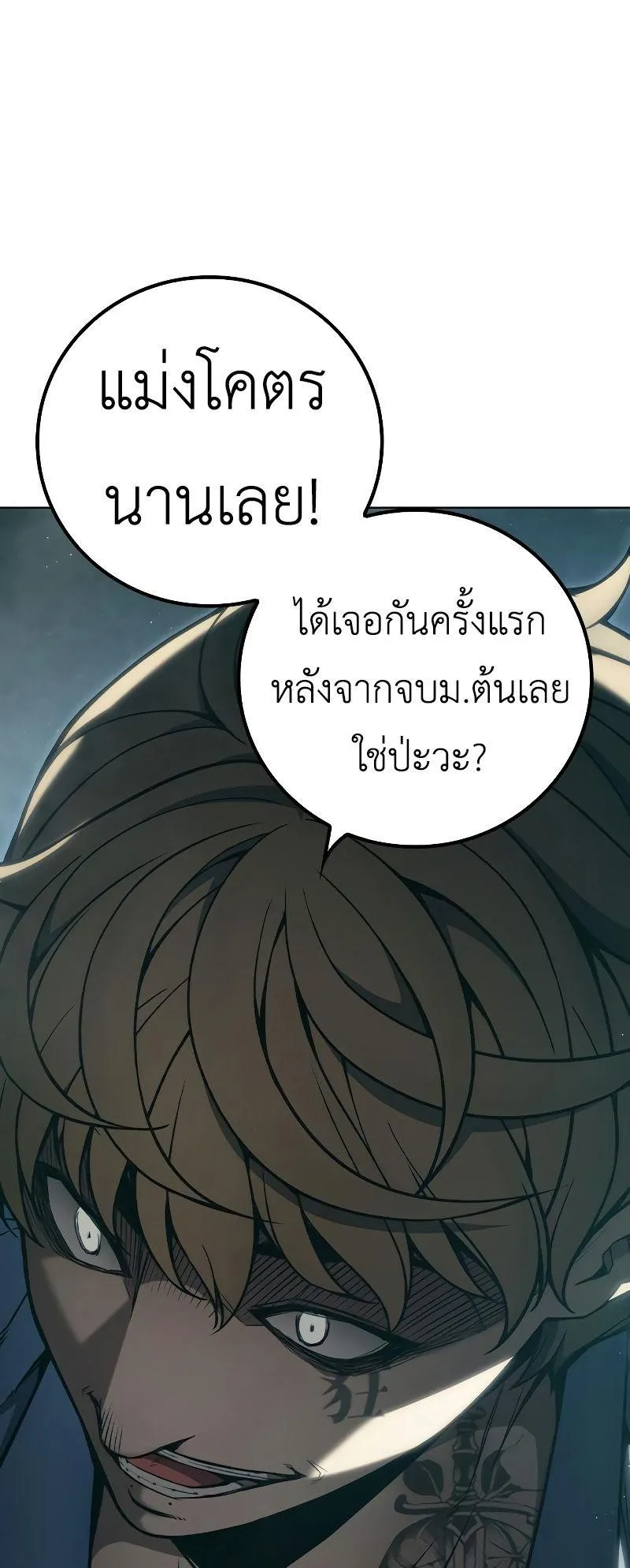 Juvenile Prison ตอนที่ 4 หน้า 53