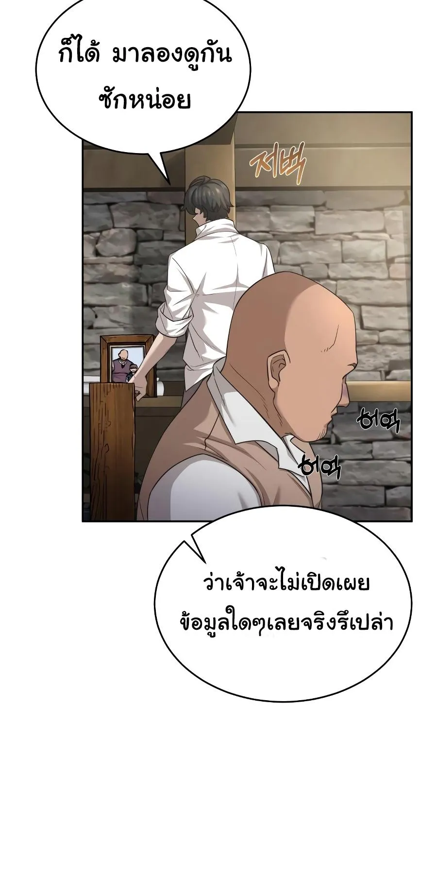 The Heavenly Demon Can’t Live a Normal Life ตอนที่ 5 หน้า 10