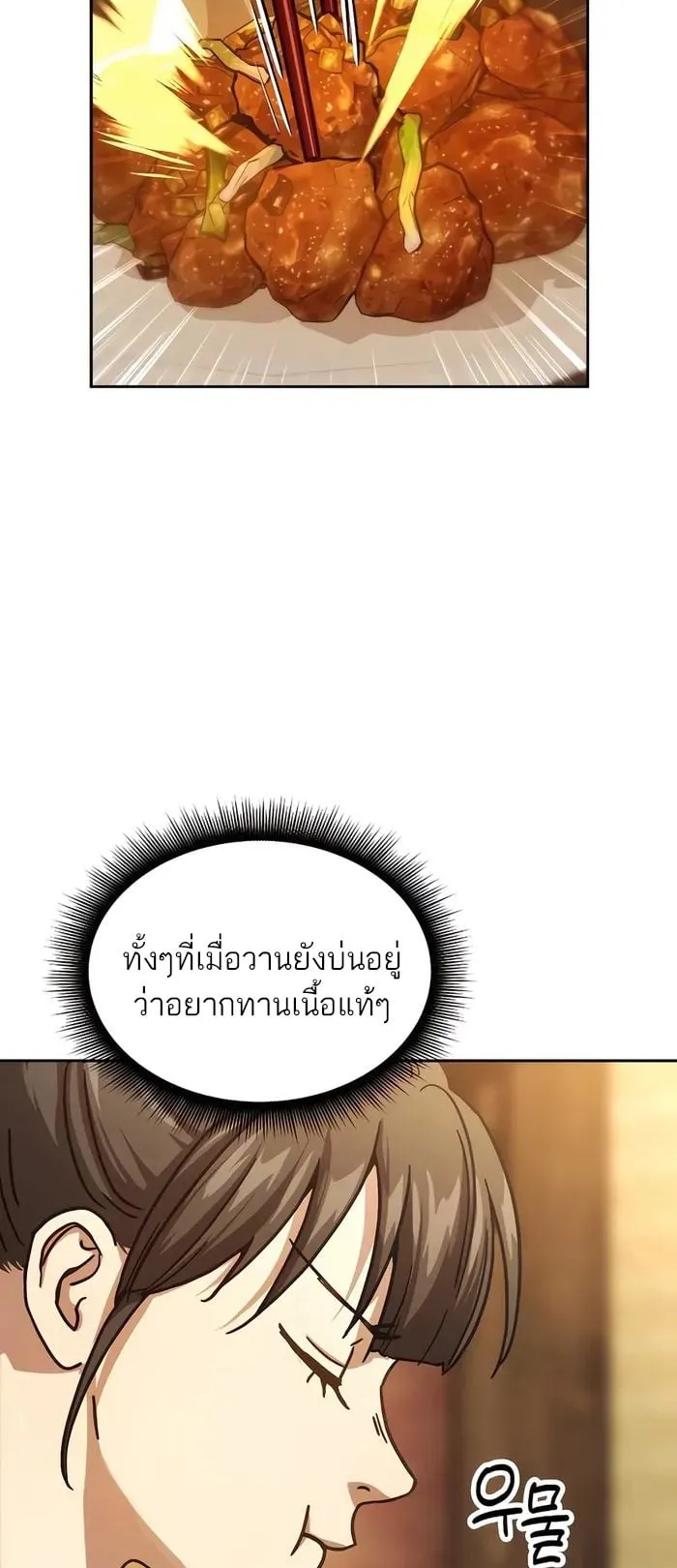 Absolute Dominion ตอนที่ 6 หน้า 33