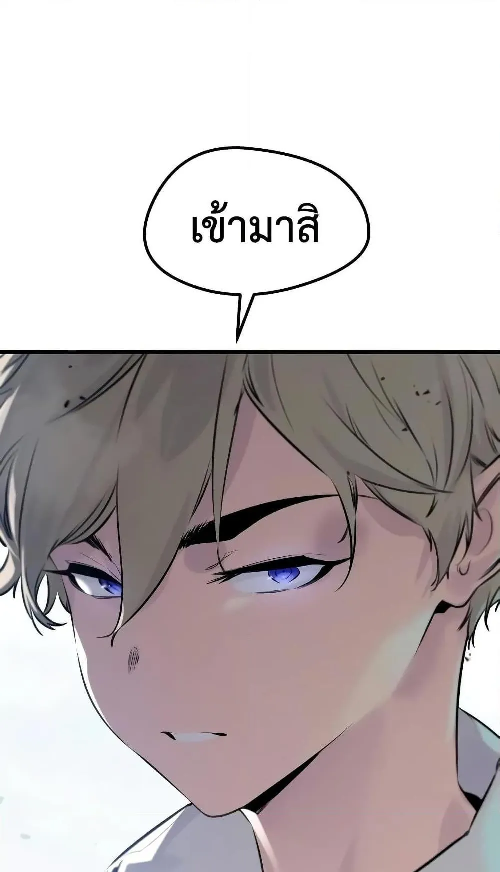 The Regressed Mercenary’s Machinations ตอนที่ 8 หน้า 50