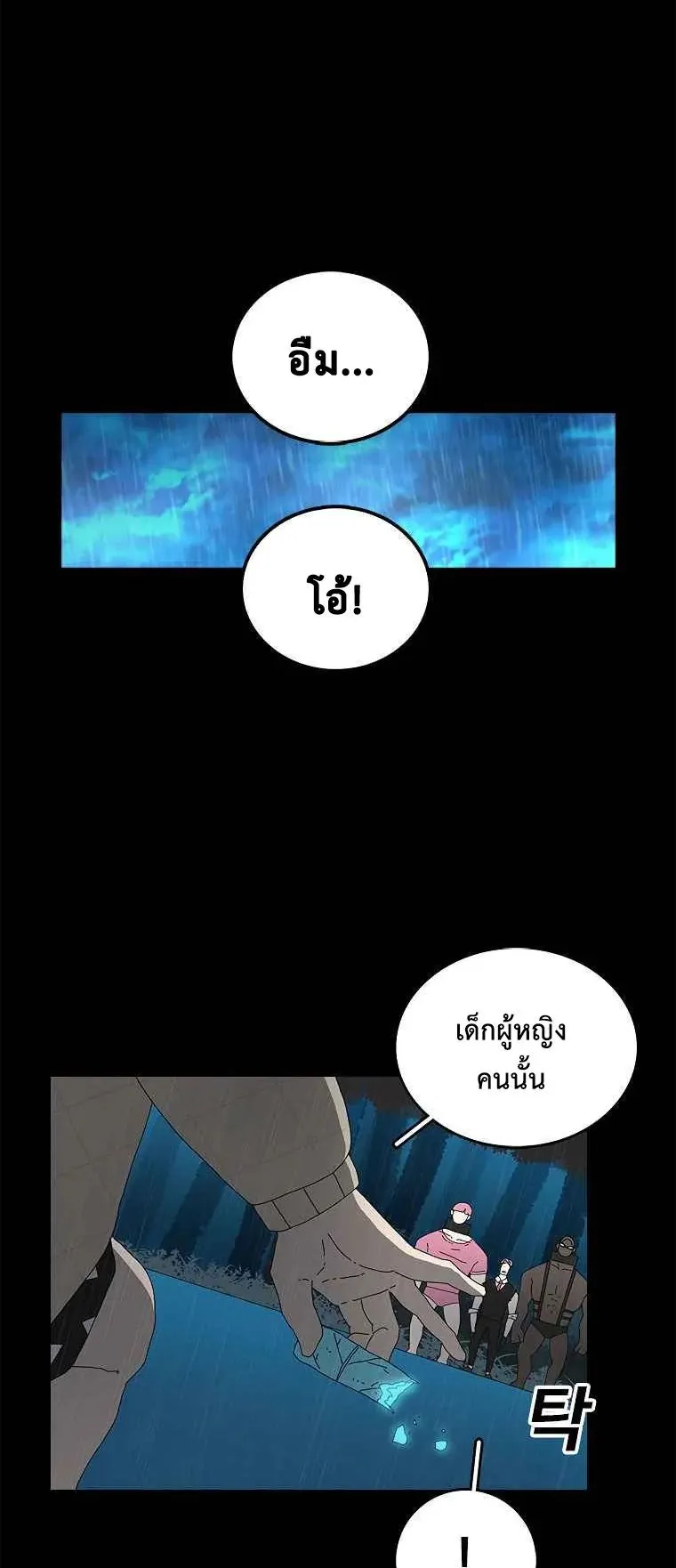 The House Without Time ตอนที่ 2 หน้า 14