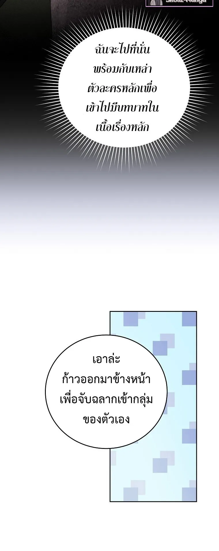 The Novel’s Extra (Remake) ตอนที่ 9 หน้า 17