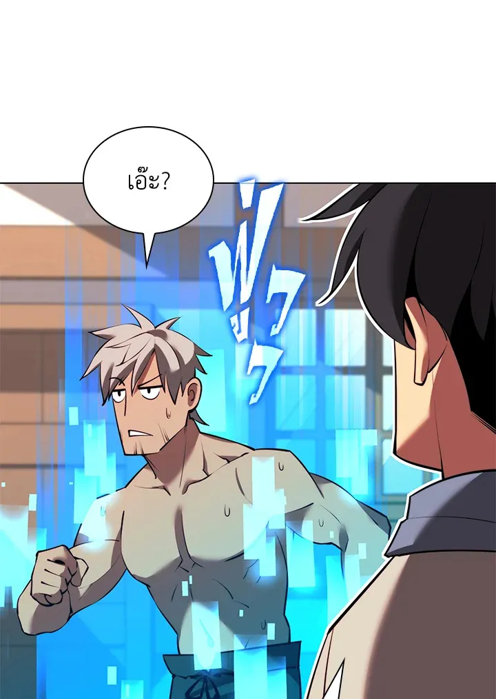 Overgeared ตอนที่ 172 หน้า 135