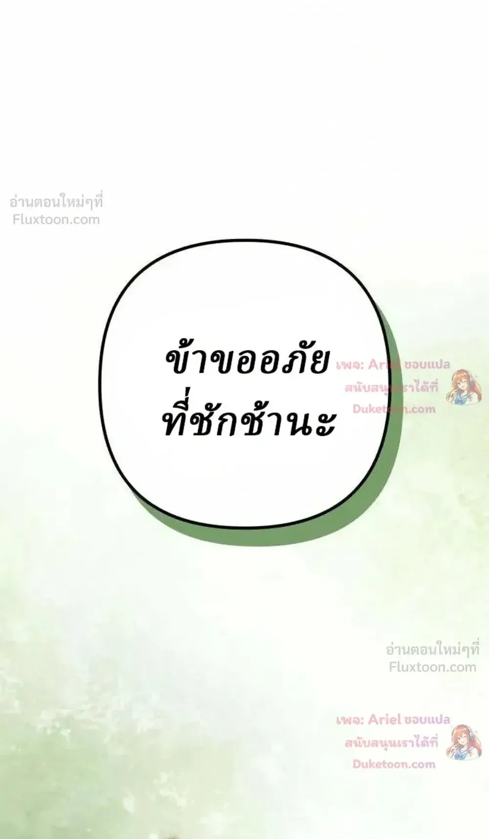 Sichuan’s Supreme King ตอนที่ 39 หน้า 64