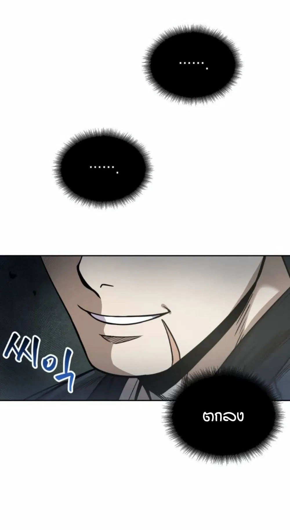 Nano Machine Chapter 18 หน้า 30