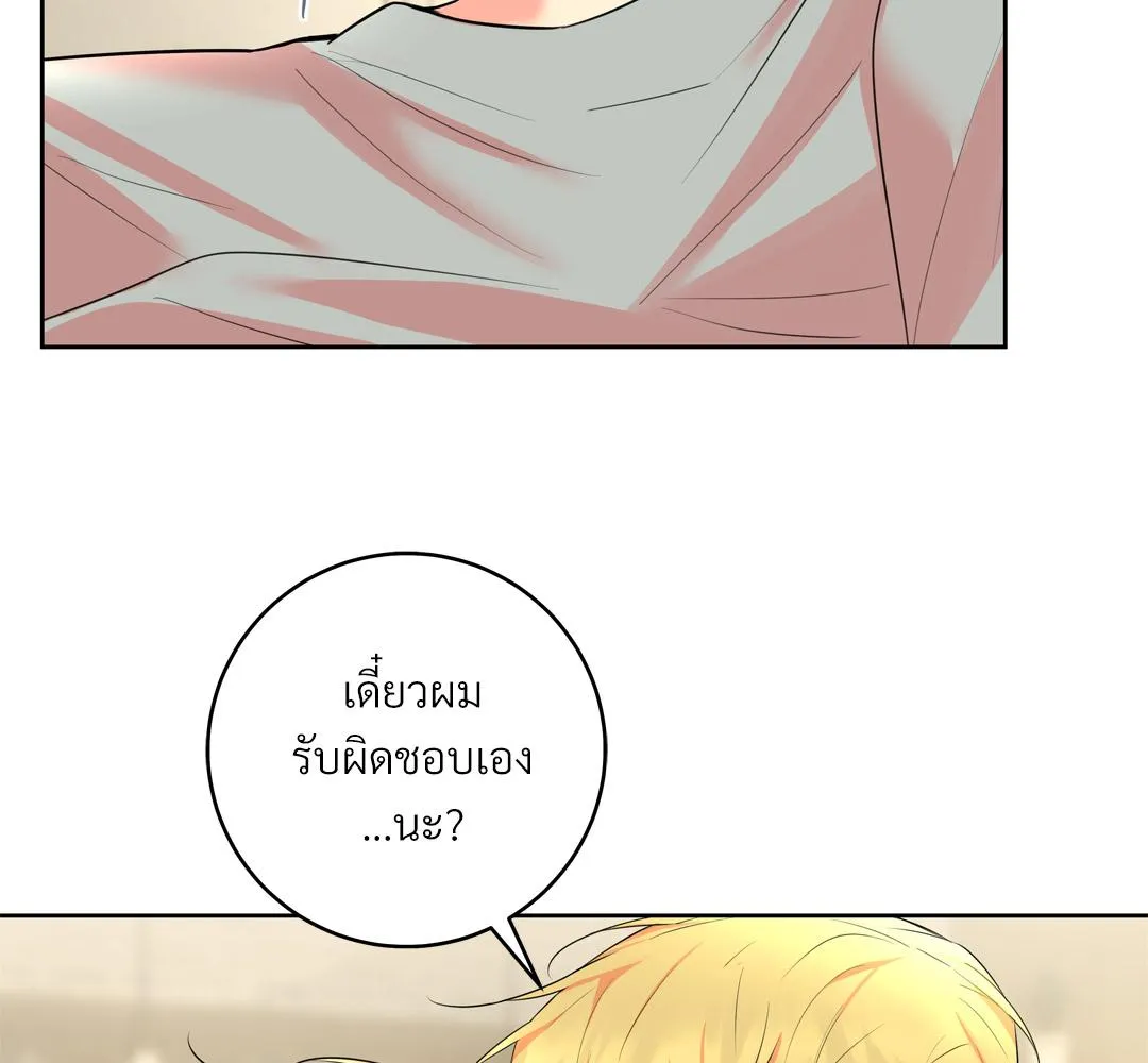 CAMBOY BUNNY (R+) ตอนที่ 18 หน้า 25