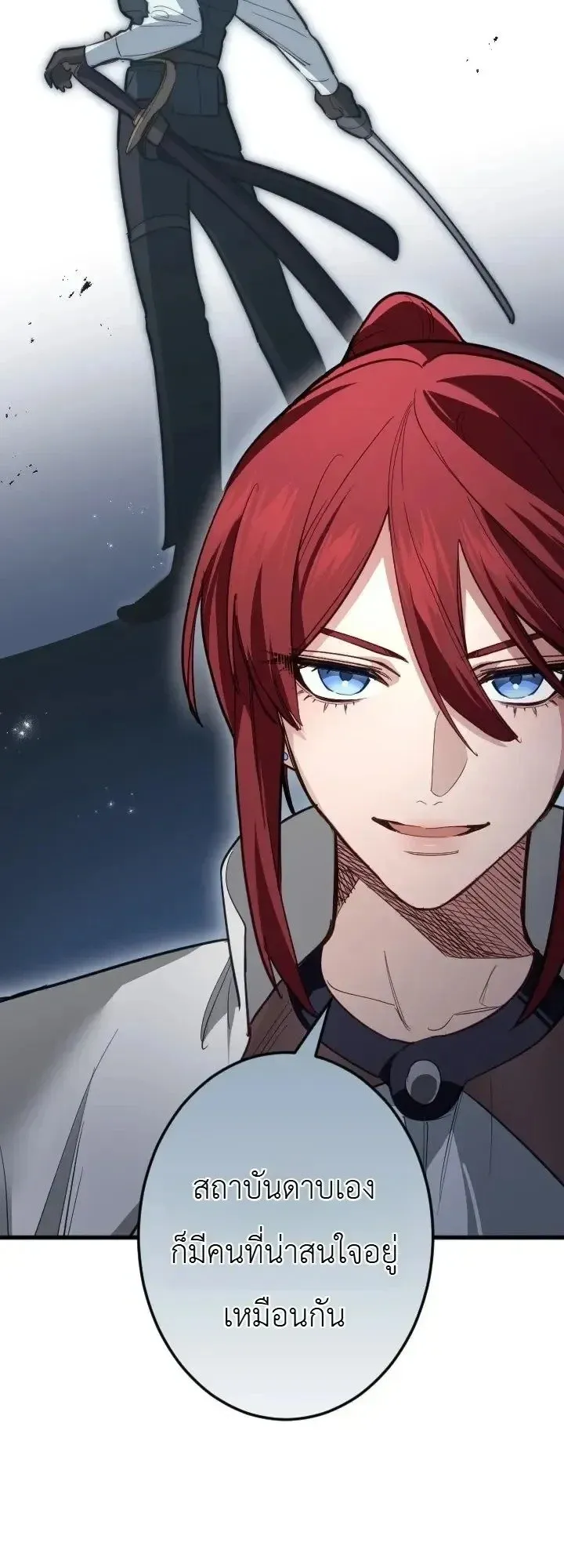 The Magic Theory of the Regressed Sword Saint ตอนที่ 34 หน้า 43