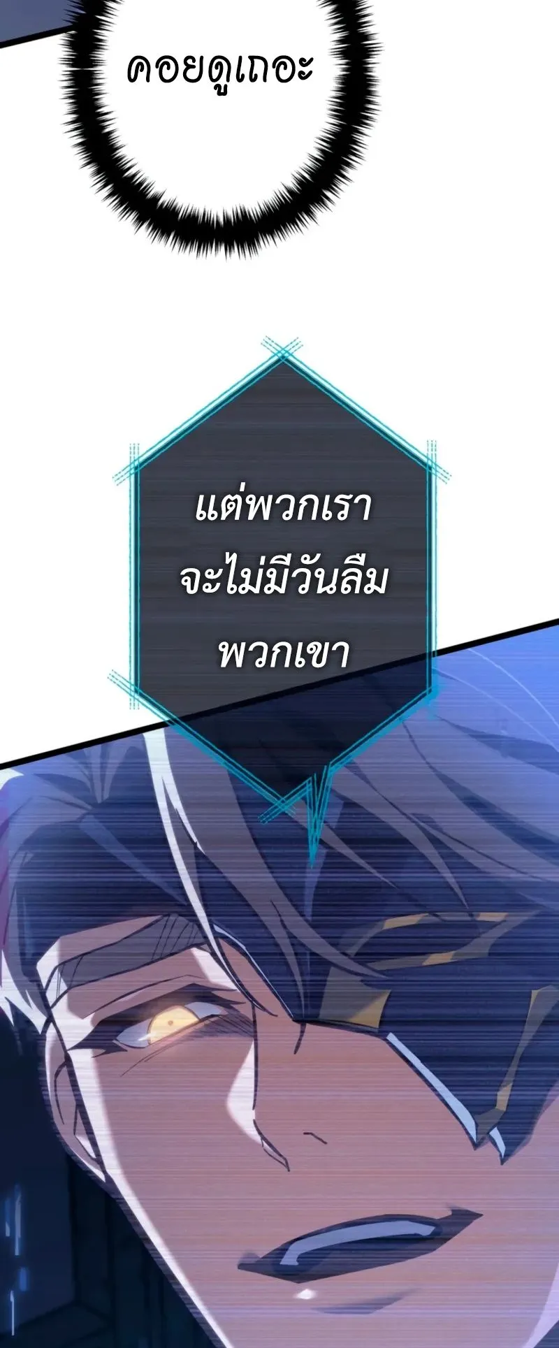 Reincarnator’s Stream ตอนที่ 2 หน้า 167