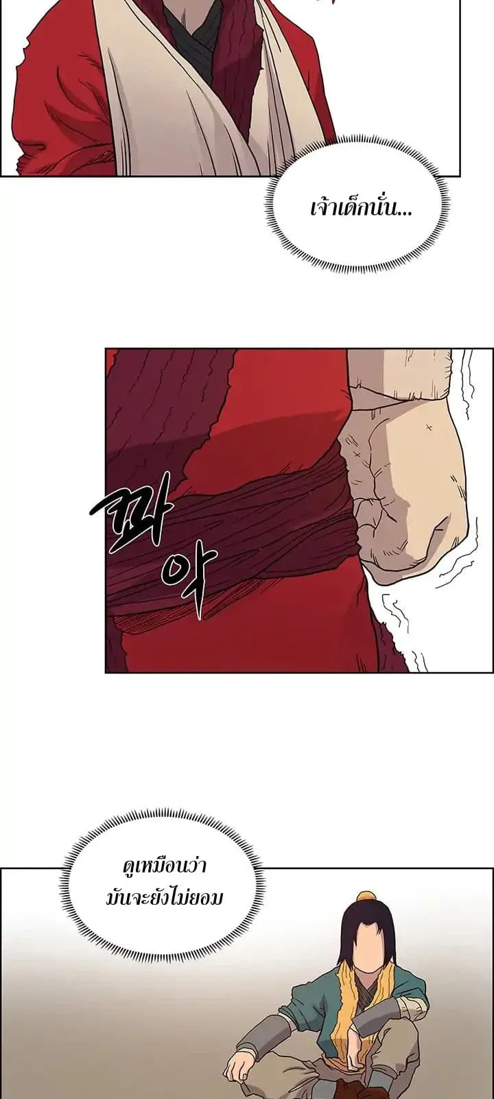 Chronicles of Heavenly Demon ตอนที่ 4 หน้า 35