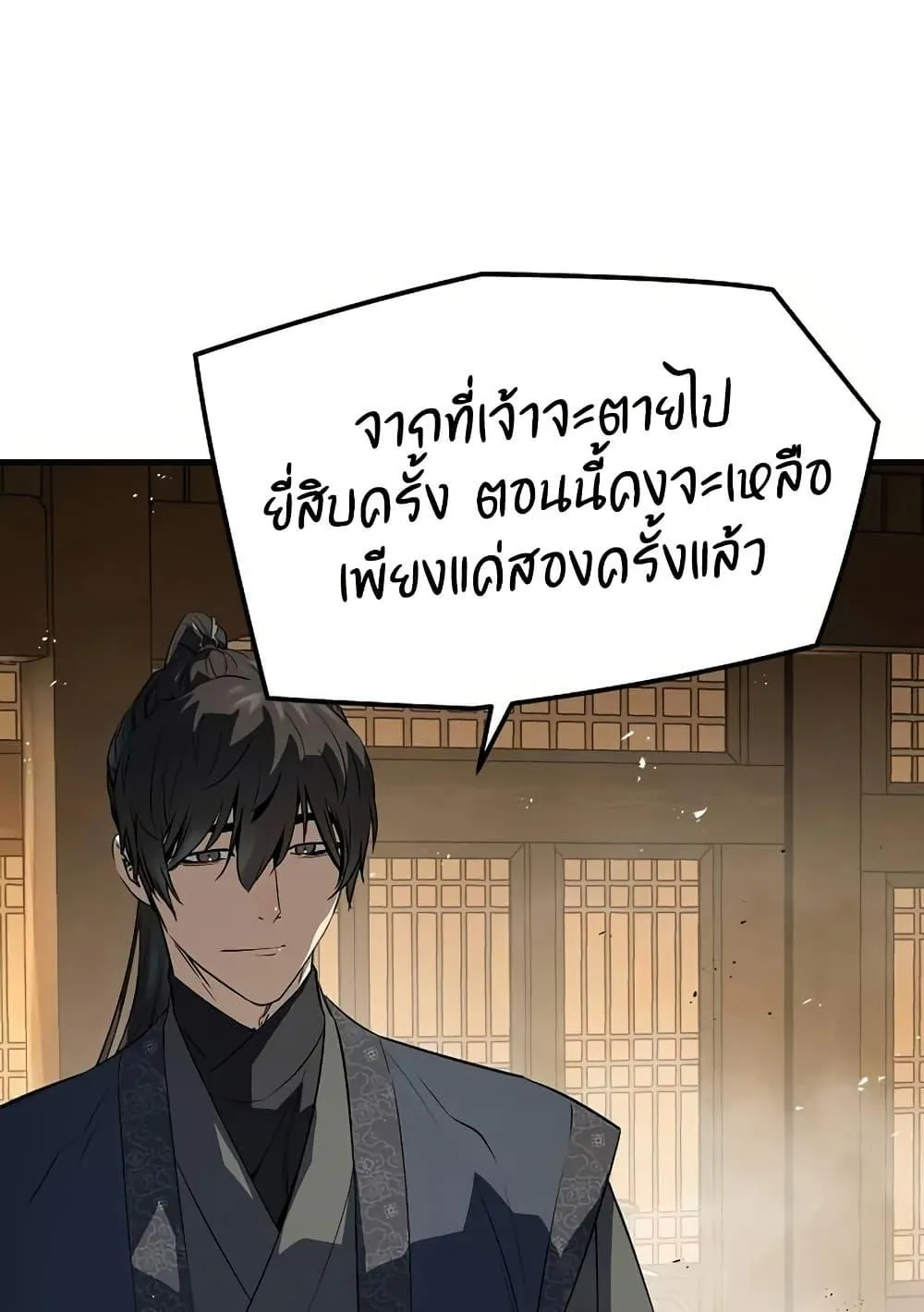 Absolute Regression ตอนที่ 93 หน้า 102